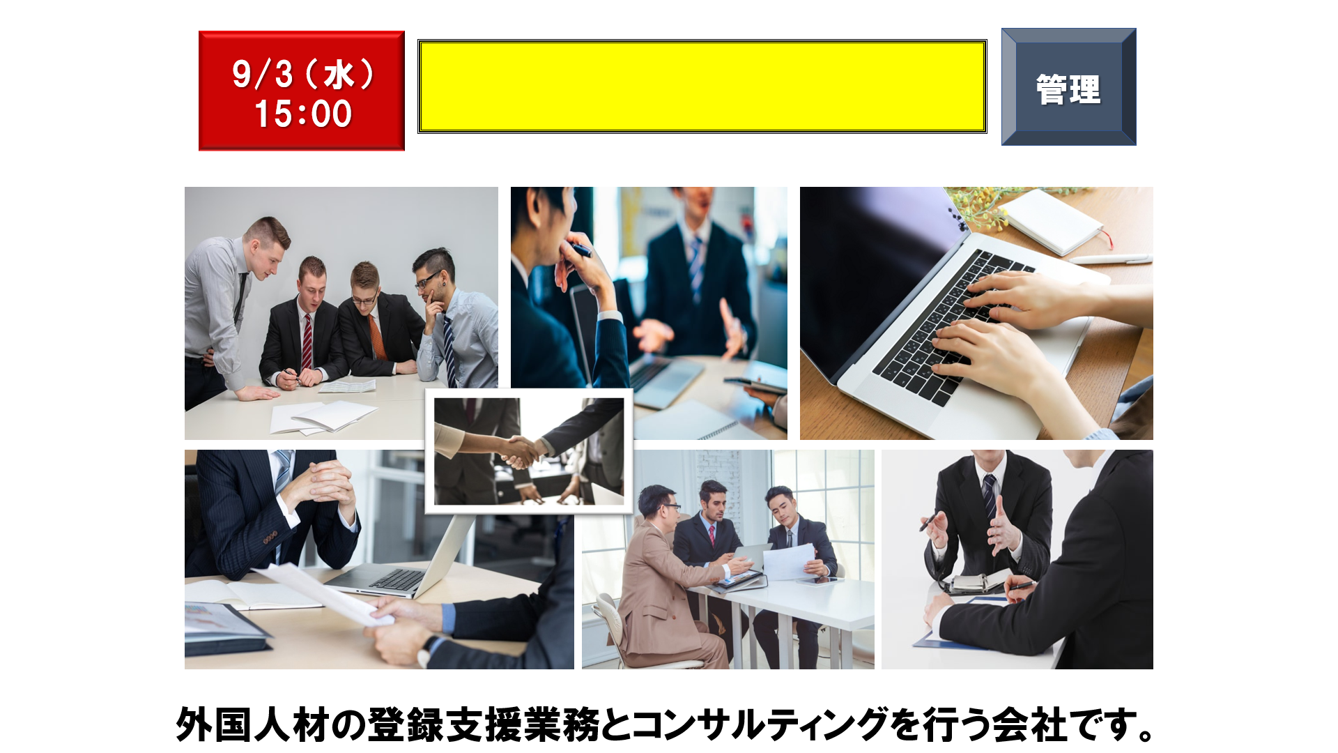 仕事、バイト、正社員